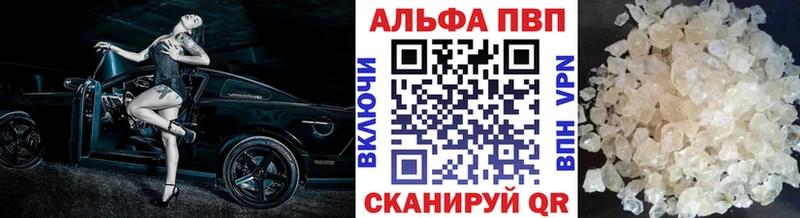 А ПВП кристаллы  Петухово 