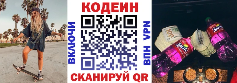 купить наркоту  Петухово  Кодеиновый сироп Lean Purple Drank 