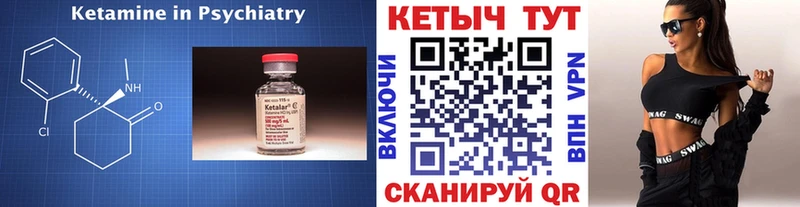 Кетамин ketamine  Петухово 