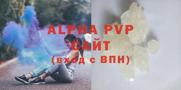ALPHA PVP Балабаново