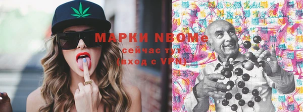 марки nbome Арсеньев