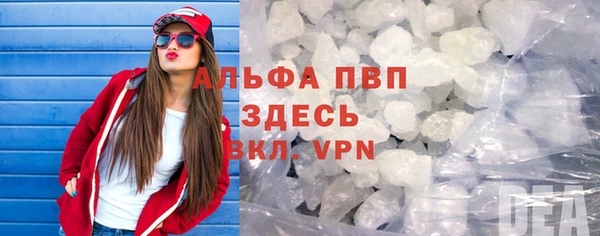 ALPHA PVP Балабаново