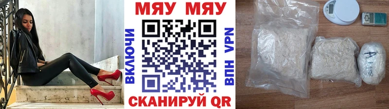 МЯУ-МЯУ кристаллы mega зеркало Петухово что такое наркотик
