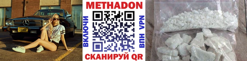 Метадон кристалл Петухово